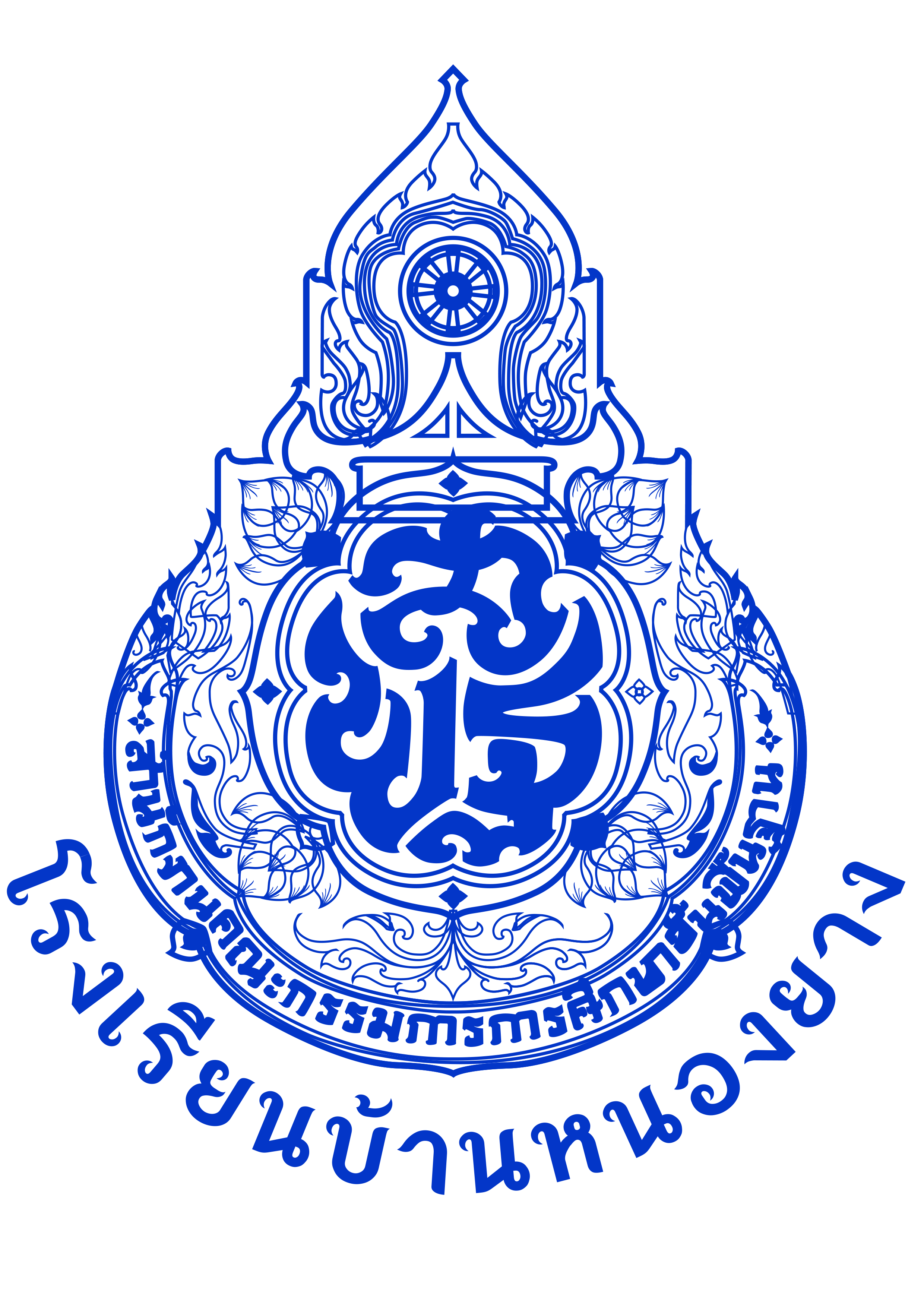 โลโก้โรงเรียน